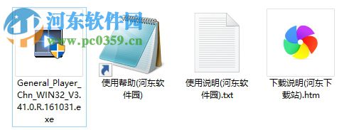 dav文件播放器(大華播放器) 3.41.0 官方免費(fèi)版