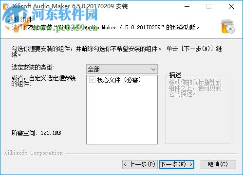 Xilisoft Audio Maker(音頻編輯制作軟件) 6.5.0 破解版