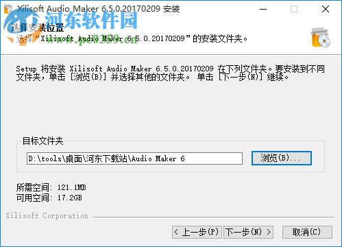 Xilisoft Audio Maker(音頻編輯制作軟件) 6.5.0 破解版