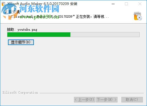 Xilisoft Audio Maker(音頻編輯制作軟件) 6.5.0 破解版