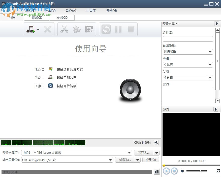 Xilisoft Audio Maker(音頻編輯制作軟件) 6.5.0 破解版