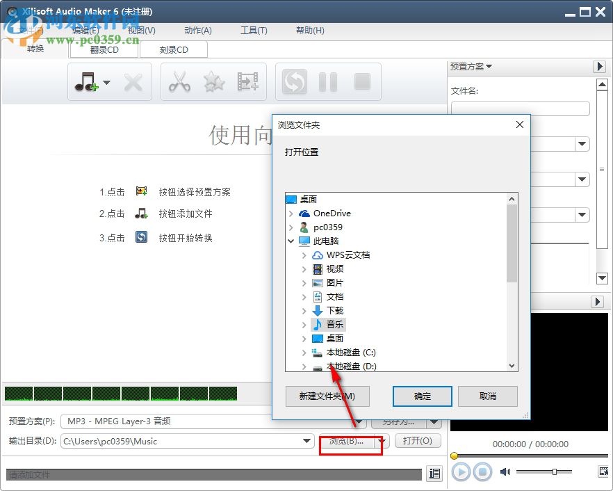 Xilisoft Audio Maker(音頻編輯制作軟件) 6.5.0 破解版