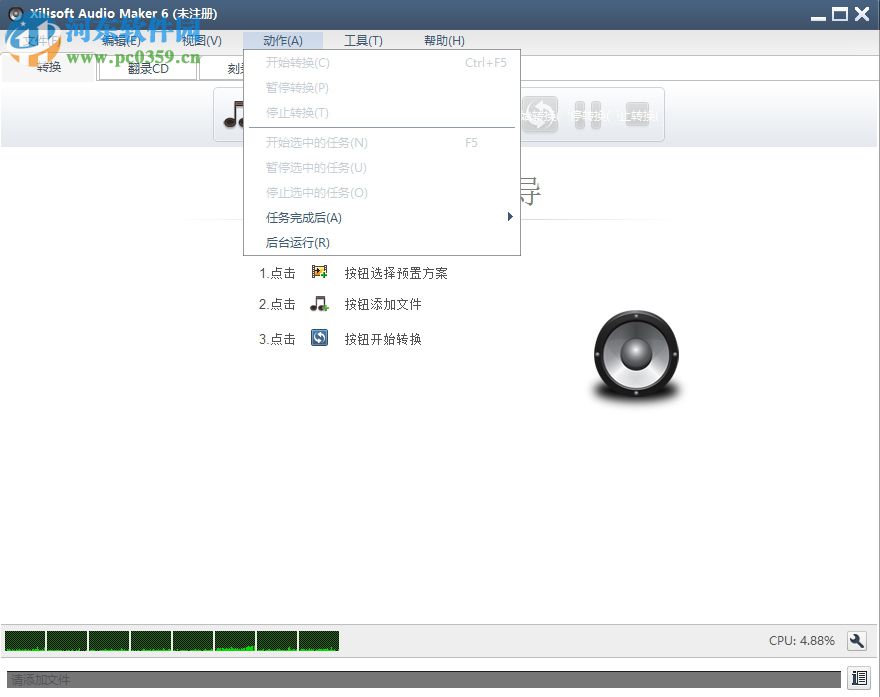 Xilisoft Audio Maker(音頻編輯制作軟件) 6.5.0 破解版