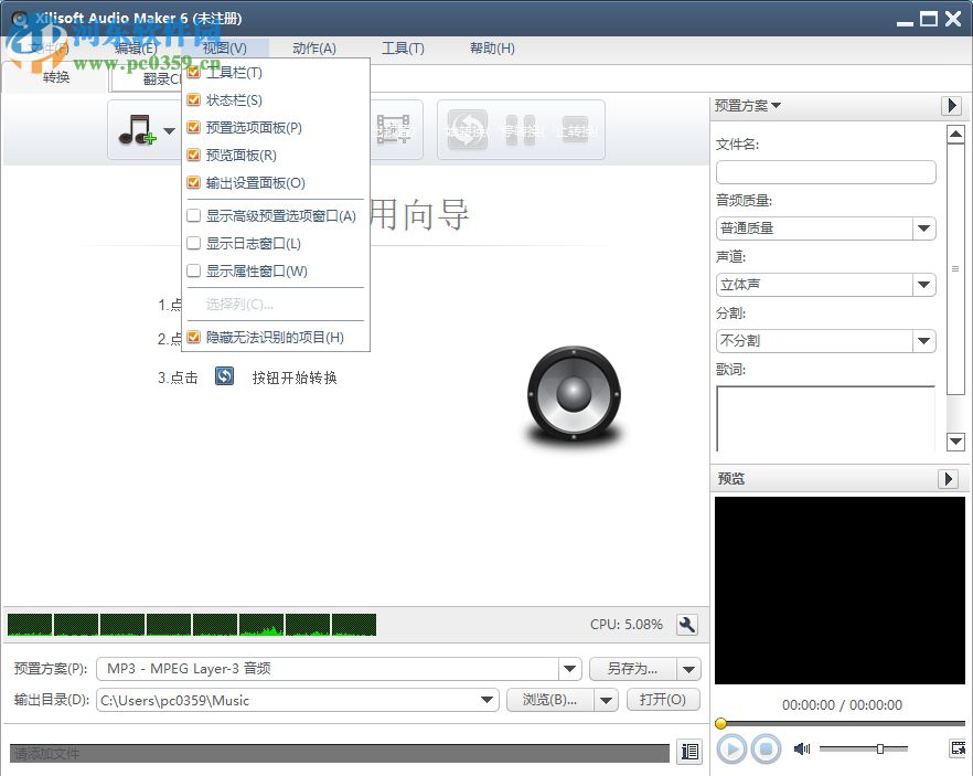 Xilisoft Audio Maker(音頻編輯制作軟件) 6.5.0 破解版