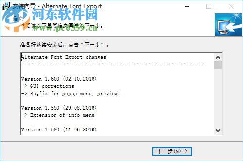 Alternate Font Export下載(字體導(dǎo)出為圖片工具) 1.690 免費(fèi)版