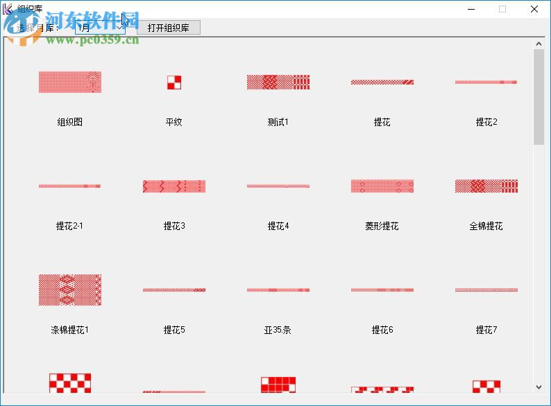 科源色織王下載(色織CAD軟件) 3.6 免費(fèi)版