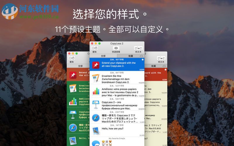 CopyLess 2 for Mac(剪切板管理工具) 2.9.0 免費(fèi)版