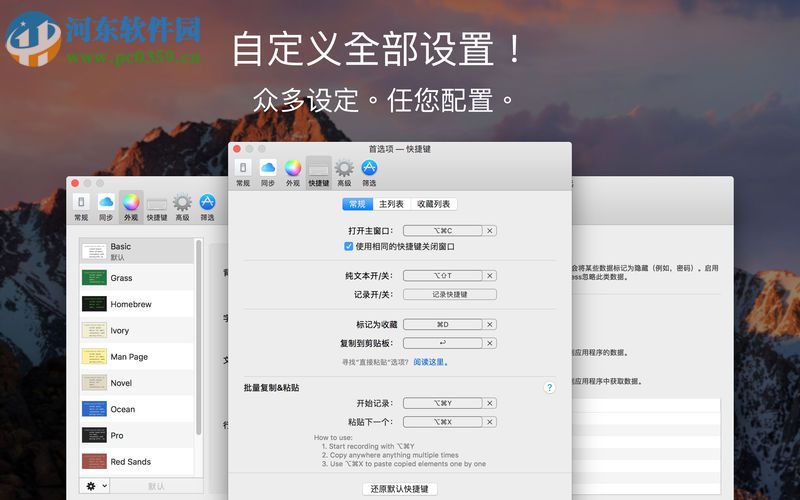 CopyLess 2 for Mac(剪切板管理工具) 2.9.0 免費(fèi)版