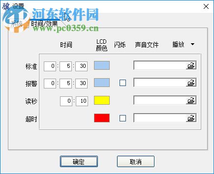 小驥ppt計(jì)時(shí)器 1.3 免費(fèi)版