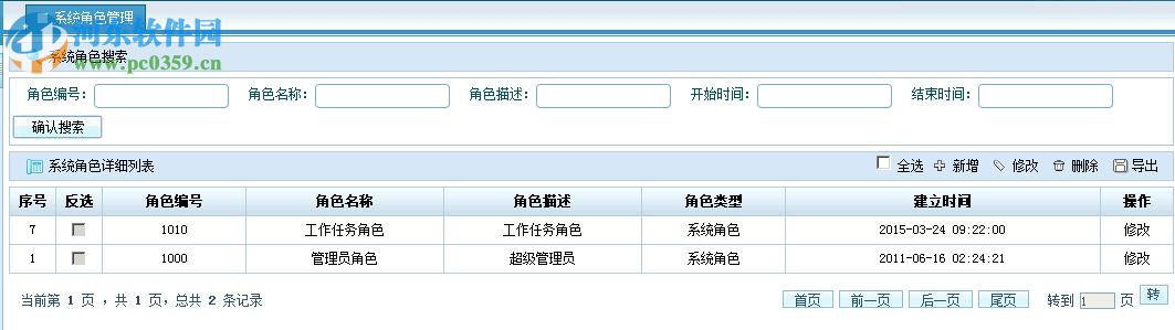 悠索工作任務(wù)系統(tǒng) 5.6.2 官方版