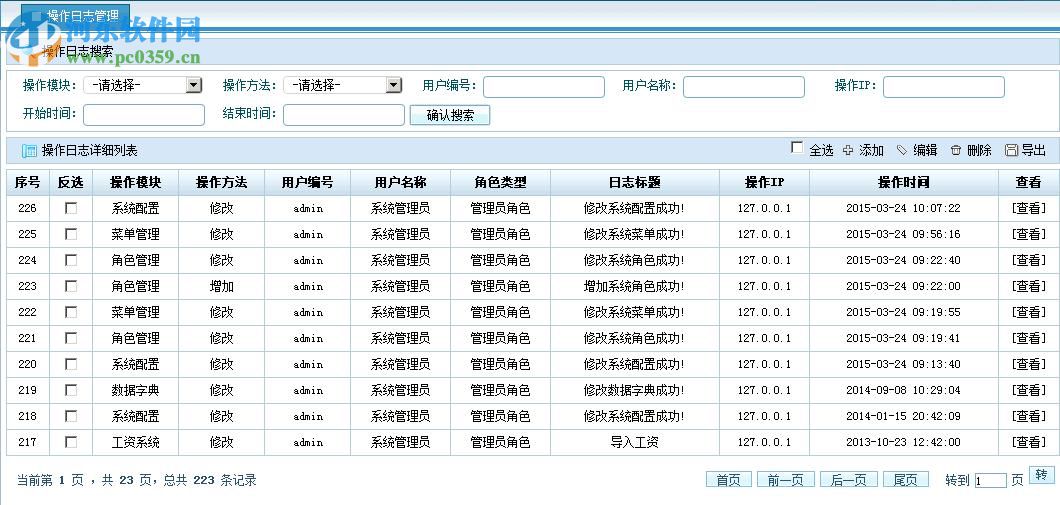 悠索工作任務(wù)系統(tǒng) 5.6.2 官方版