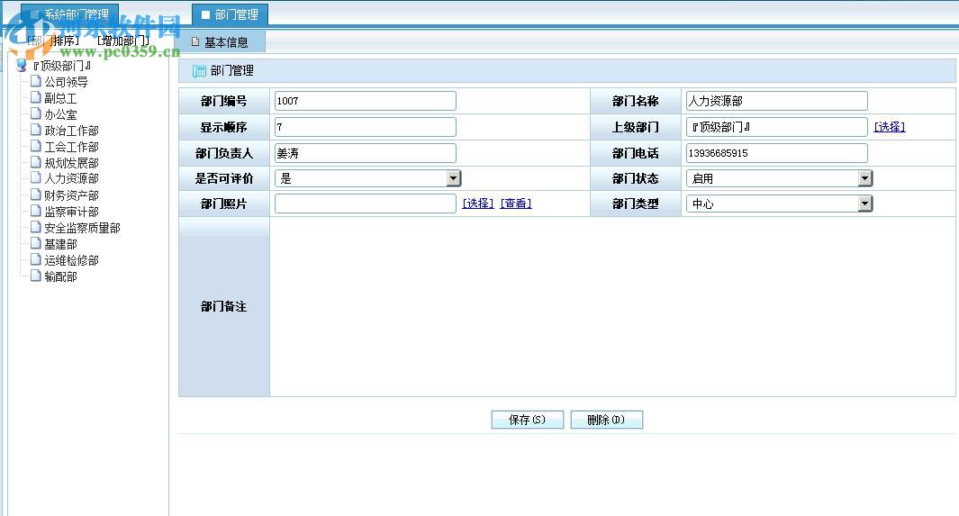 悠索工作任務(wù)系統(tǒng) 5.6.2 官方版