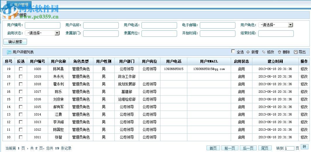 悠索工作任務(wù)系統(tǒng) 5.6.2 官方版