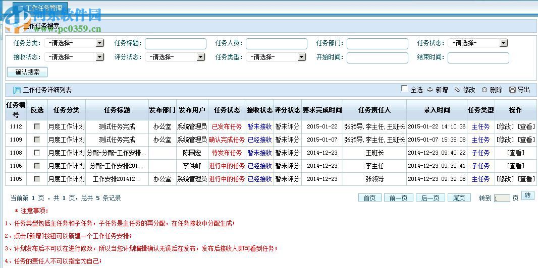 悠索工作任務(wù)系統(tǒng) 5.6.2 官方版