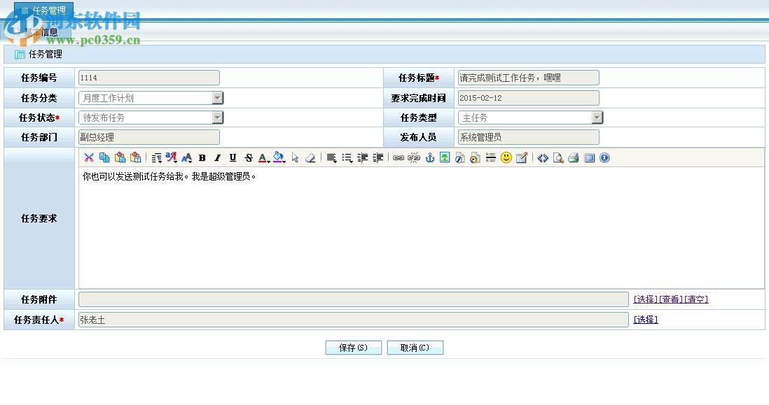 悠索工作任務(wù)系統(tǒng) 5.6.2 官方版