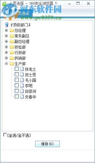 悠索工作任務(wù)系統(tǒng) 5.6.2 官方版