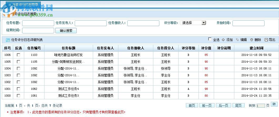 悠索工作任務(wù)系統(tǒng) 5.6.2 官方版