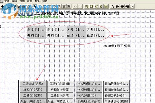 銓康萬能工資單打印軟件下載 1.6 官方版