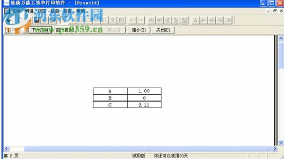 銓康萬能工資單打印軟件下載 1.6 官方版