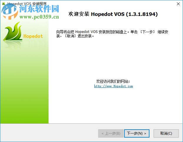 HopedotVOS下載(慧炬虛擬操作系統(tǒng)) 2.0.0 普通版