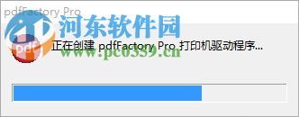 pdfFactory Pro3.52漢化注冊版