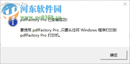 pdfFactory Pro3.52漢化注冊版