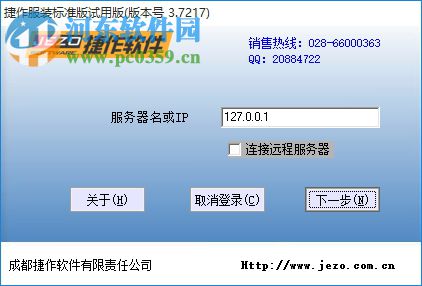 捷作服裝標準版下載 3.7217 官方版