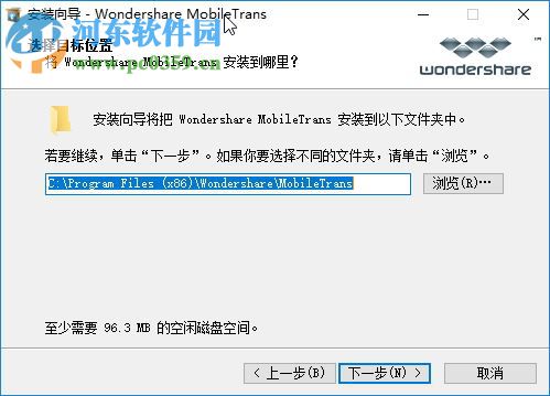 wondershare mobiletrans 7.9.4.539 中文版