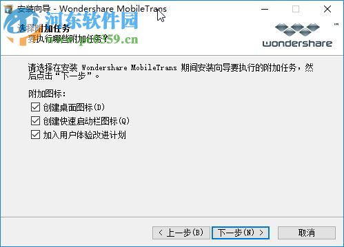 wondershare mobiletrans 7.9.4.539 中文版