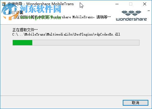 wondershare mobiletrans 7.9.4.539 中文版