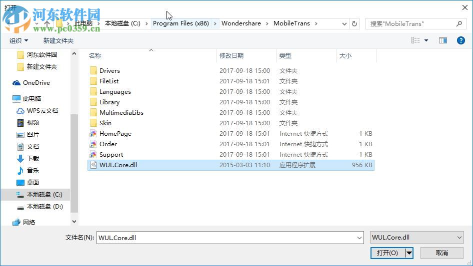 wondershare mobiletrans 7.9.4.539 中文版