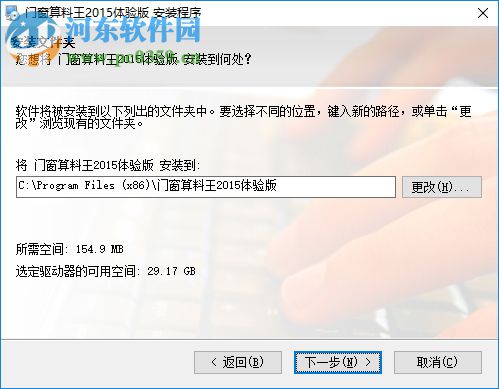 雙偉門窗算料王 2.1.5.131 官方版