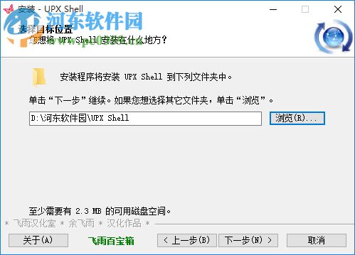 UPX Shell下載(upx加殼) 3.42 漢化增強(qiáng)版