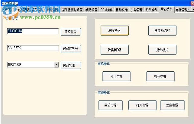 效率源硬盤壞道檢測軟件下載 2017 最新版