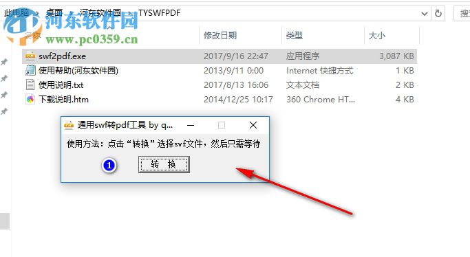 通用SWF轉(zhuǎn)PDF工具 1.0 綠色免費版