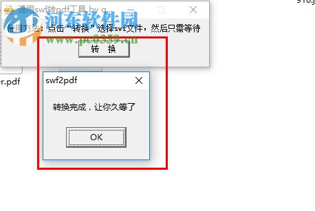 通用SWF轉(zhuǎn)PDF工具 1.0 綠色免費版