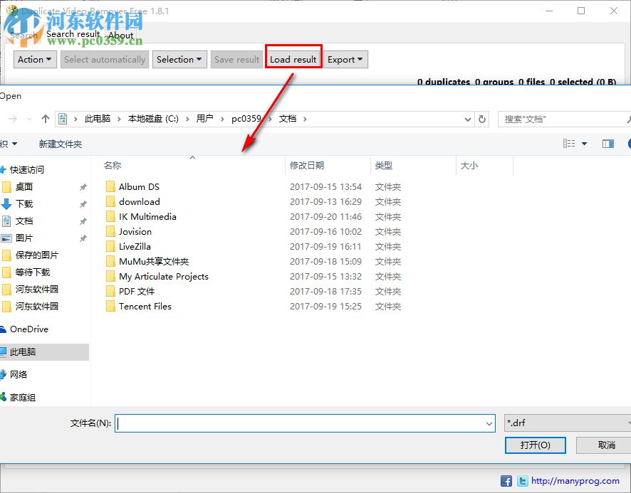 Duplicate Video Remover(重復(fù)視頻文件查找工具) 1.8.1 官方版