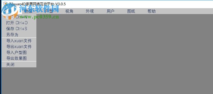 72xuan4d(家居裝修設(shè)計軟件) 3.0.5 免費版