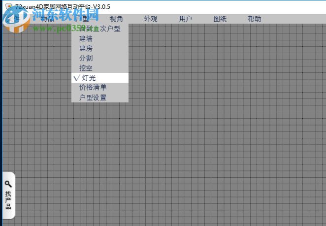 72xuan4d(家居裝修設(shè)計軟件) 3.0.5 免費版