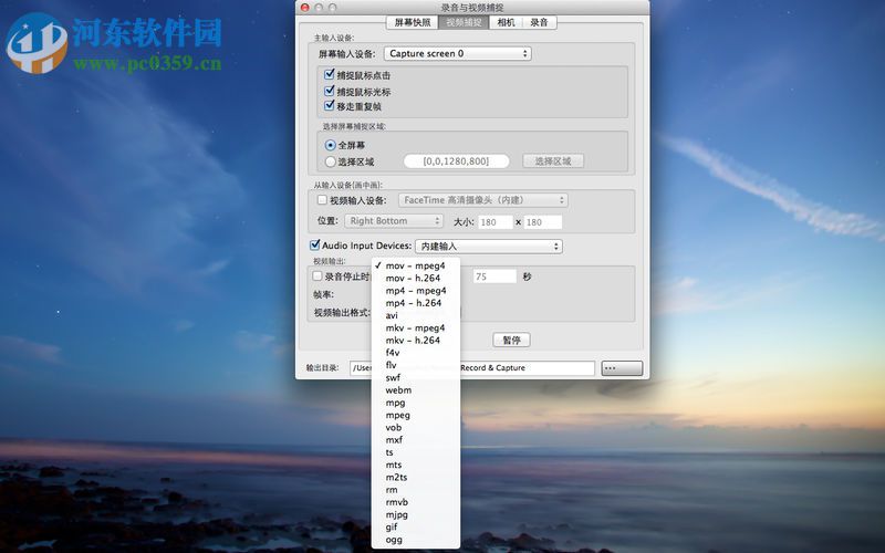 Chalbau for mac(視頻錄制軟件) 2.0 官方版