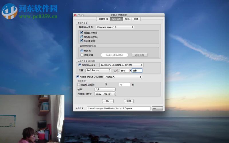 Chalbau for mac(視頻錄制軟件) 2.0 官方版