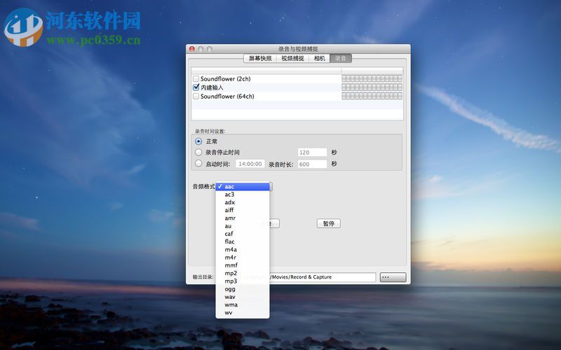 Chalbau for mac(視頻錄制軟件) 2.0 官方版