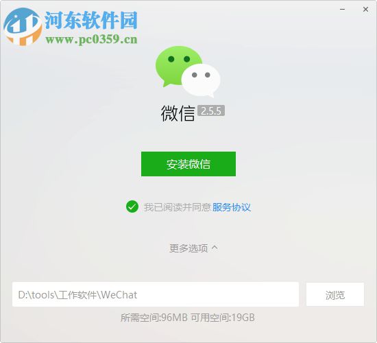 歪碰微信成員導出工具