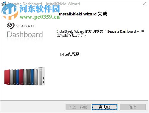seagate dashboard(希捷儀表板式備份) 4.8.5.0 官方版