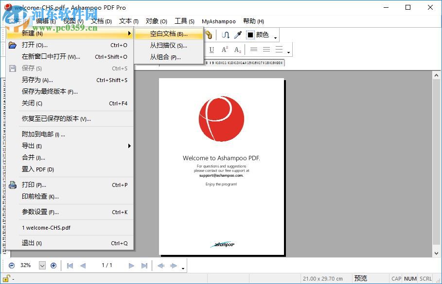 Ashampoo PDF Pro(阿香婆PDF編輯器) 1.1.1.0 中文版