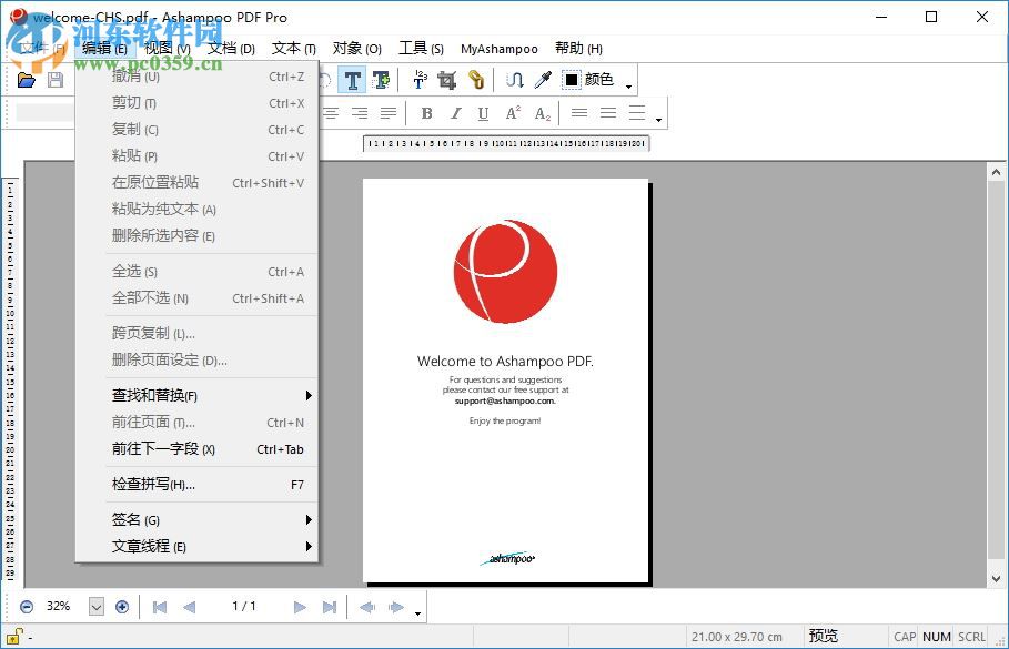 Ashampoo PDF Pro(阿香婆PDF編輯器) 1.1.1.0 中文版