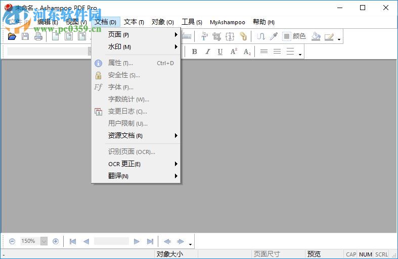 Ashampoo PDF Pro(阿香婆PDF編輯器) 1.1.1.0 中文版