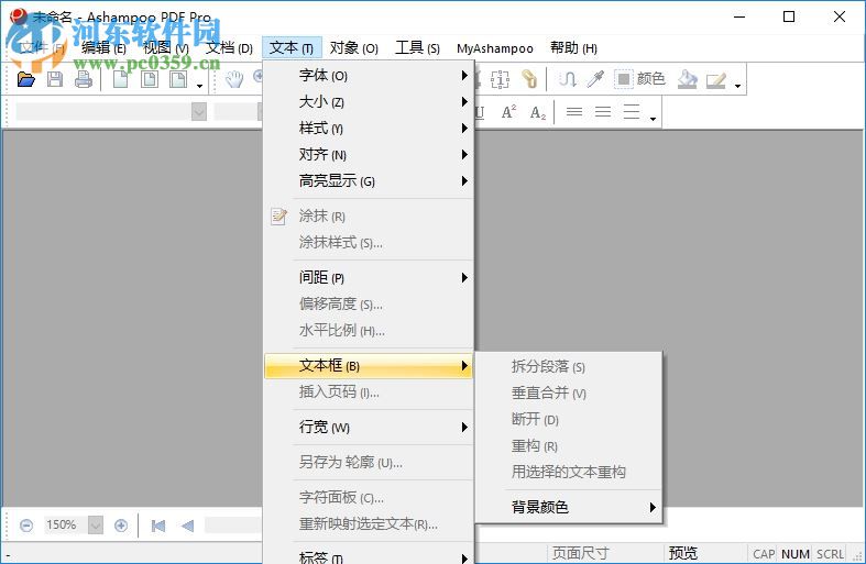 Ashampoo PDF Pro(阿香婆PDF編輯器) 1.1.1.0 中文版