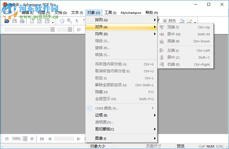 Ashampoo PDF Pro(阿香婆PDF編輯器) 1.1.1.0 中文版