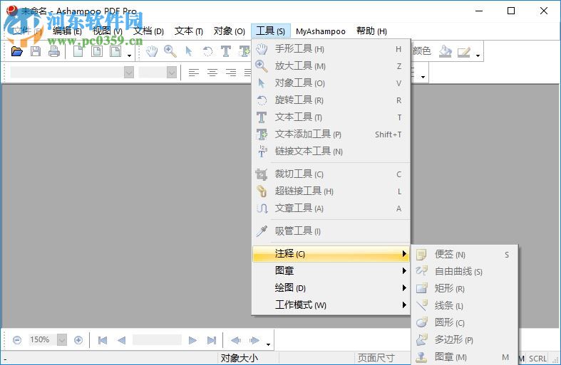 Ashampoo PDF Pro(阿香婆PDF編輯器) 1.1.1.0 中文版